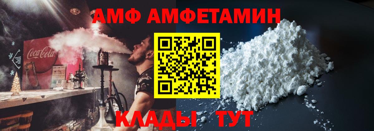АМФЕТАМИН Розовый Сальск