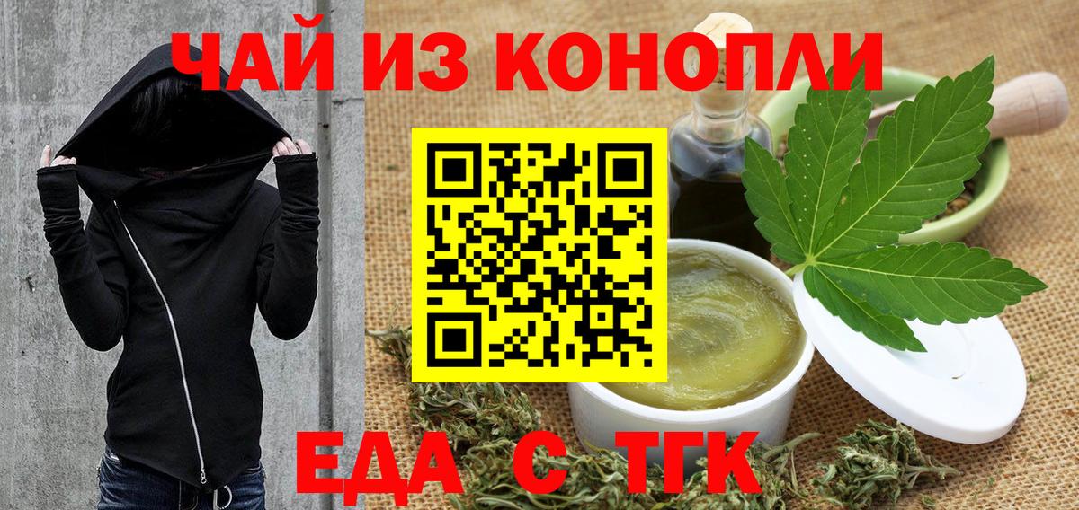 Сальск  Еда ТГК марихуана  Вход с VPN 