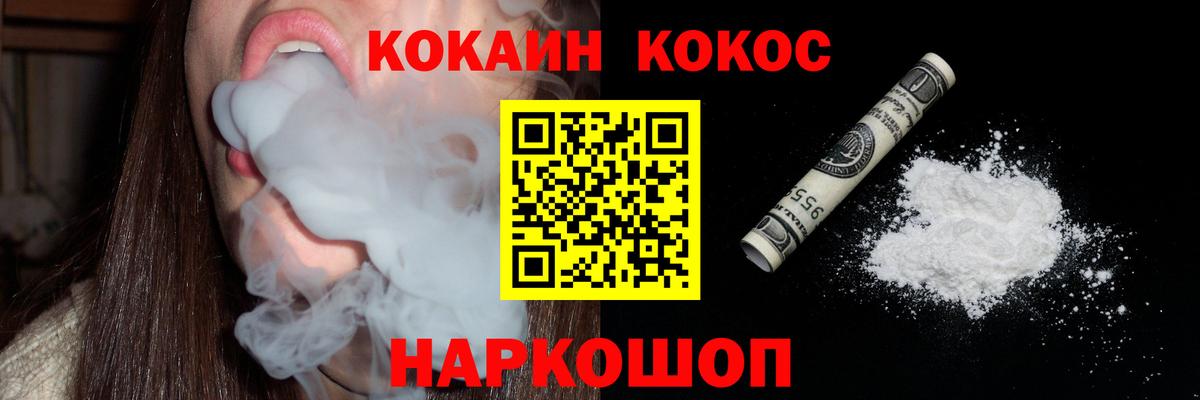 COCAIN Перу  Cocaine 97%  Сальск  Вход с VPN 