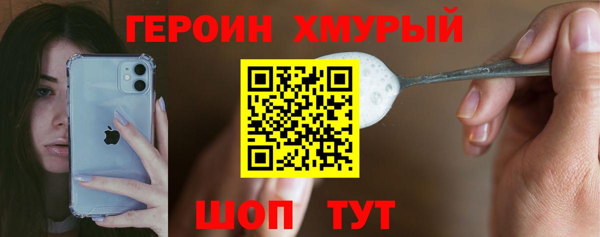Героин VHQ  Вход с VPN  Героин  Сальск 