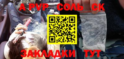 стаф Партизанск
