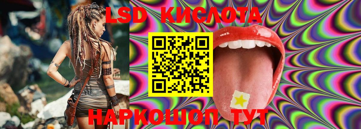 Лсд 25 экстази кислота  Лсд 25 экстази ecstasy  Вход с VPN  Сальск 