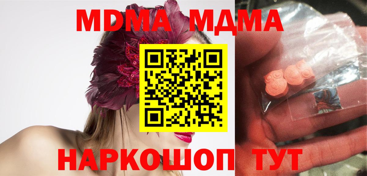 MDMA Molly Сальск