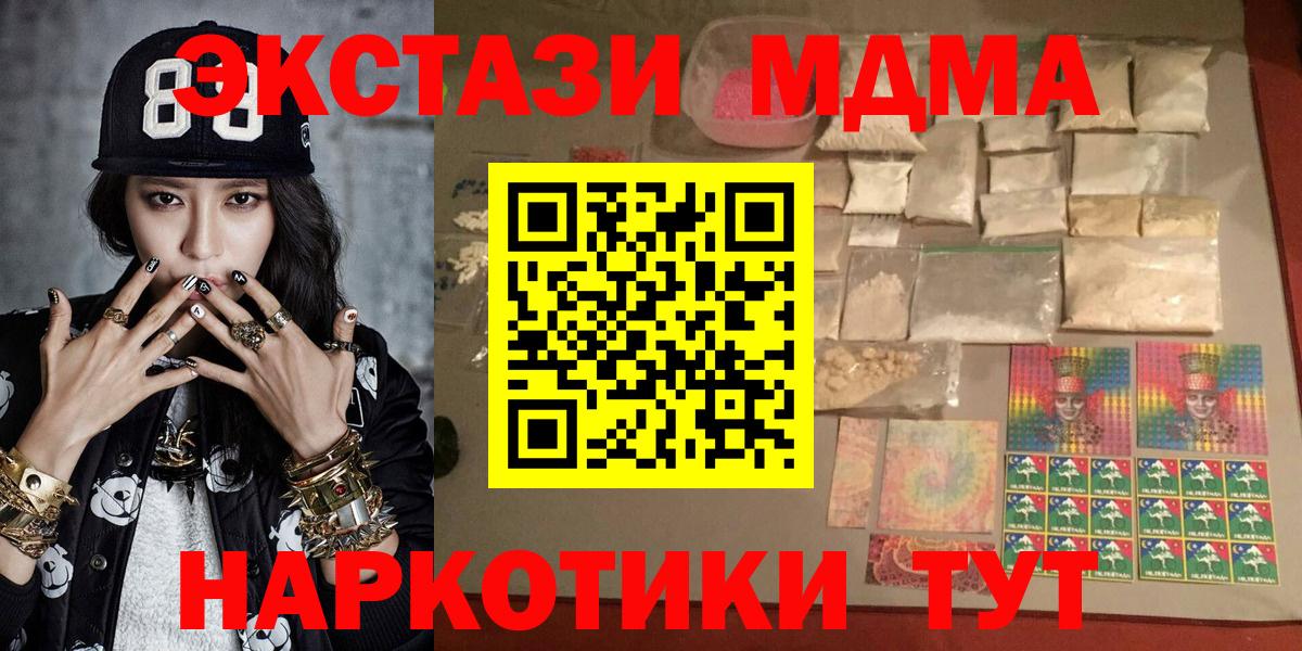 Сальск  МДМА crystal  Вход с VPN 