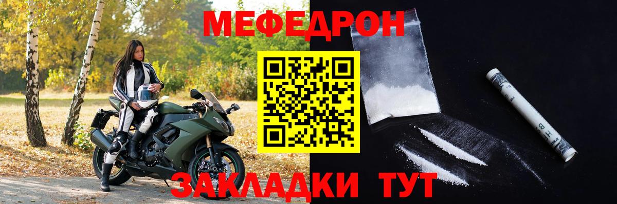 МЕФ  МЕФ mephedrone  Мефедрон  Вход с VPN  МЯУ-МЯУ mephedrone  Сальск 