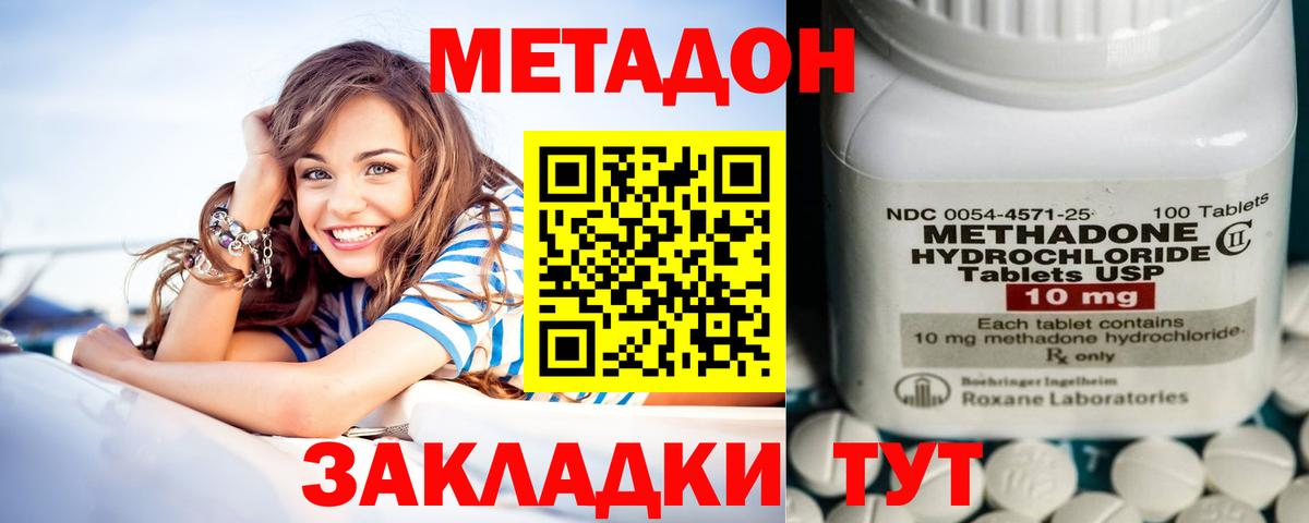 Метадон кристалл  Вход с VPN  МЕТАДОН мёд  Сальск 