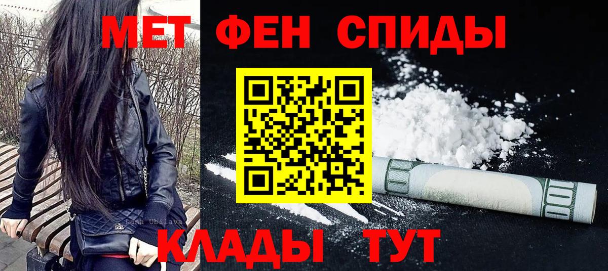 Метамфетамин кристалл Сальск
