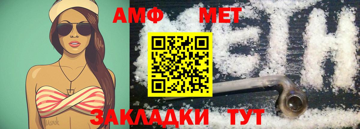 МЕТАМФЕТАМИН пудра  Вход с VPN  МЕТАМФЕТАМИН пудра  Сальск 