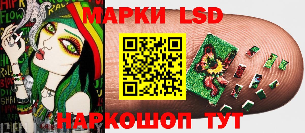 Марки 25I-NBOMe 1,5мг  Марки 25I-NBOMe 1,5мг  Вход с VPN  Сальск 