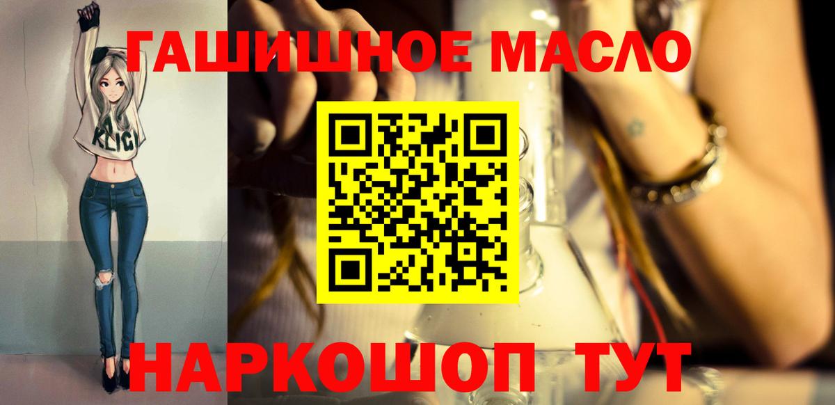 Дистиллят ТГК THC oil  Вход с VPN  Сальск 